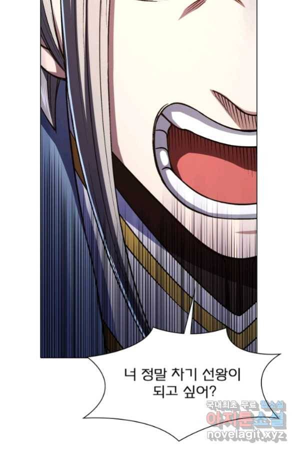 신으로 태어났습니다 466화 63