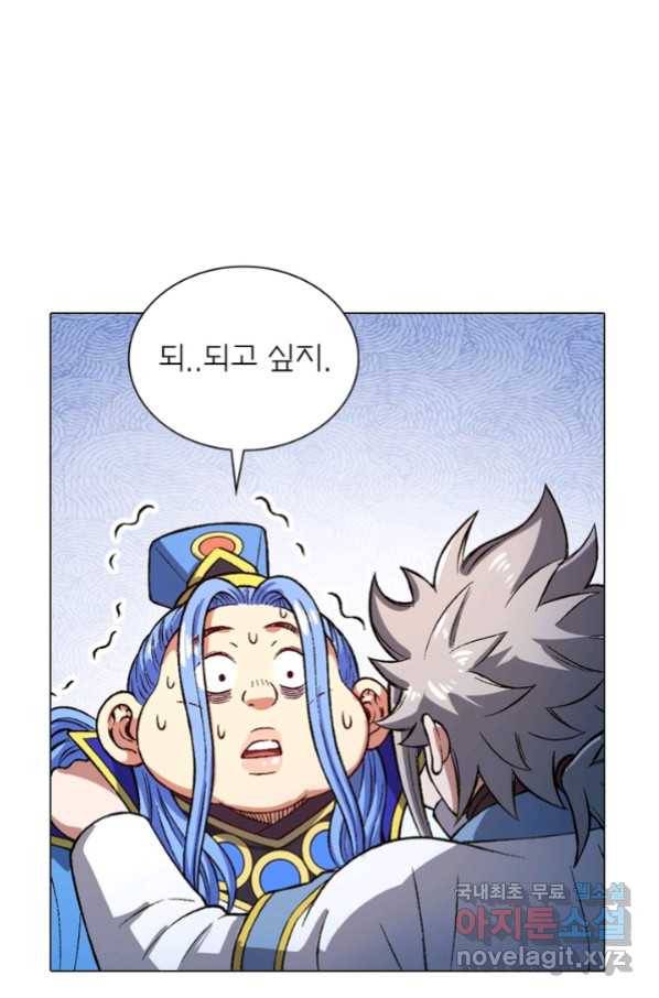 신으로 태어났습니다 466화 64