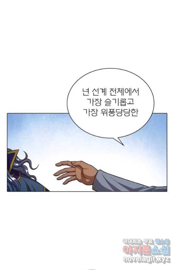 신으로 태어났습니다 466화 66