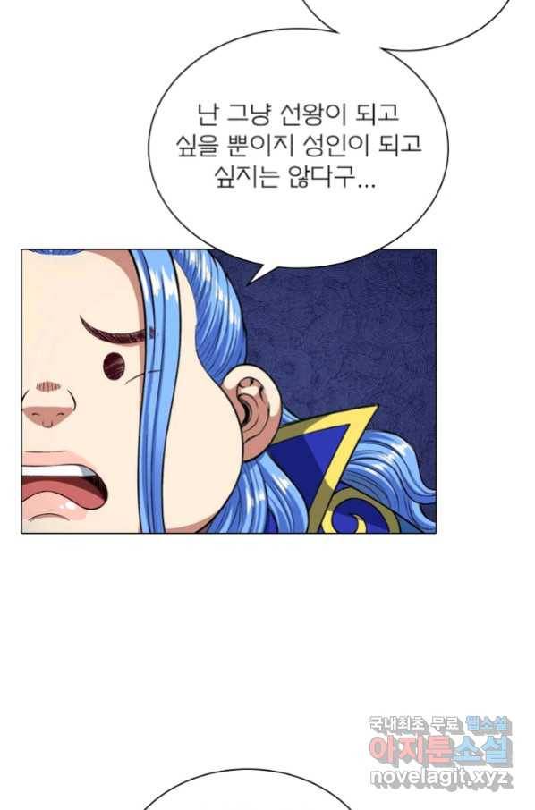 신으로 태어났습니다 466화 69