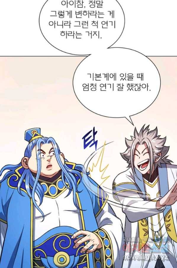 신으로 태어났습니다 466화 70