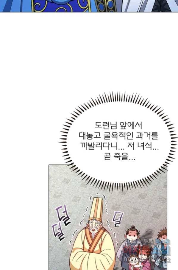 신으로 태어났습니다 466화 71