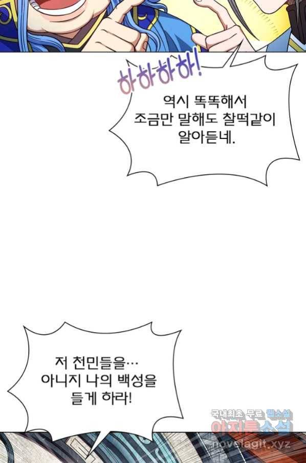 신으로 태어났습니다 466화 73