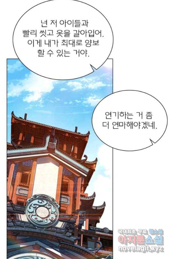 신으로 태어났습니다 466화 75