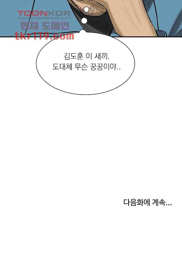 니브 45화 2