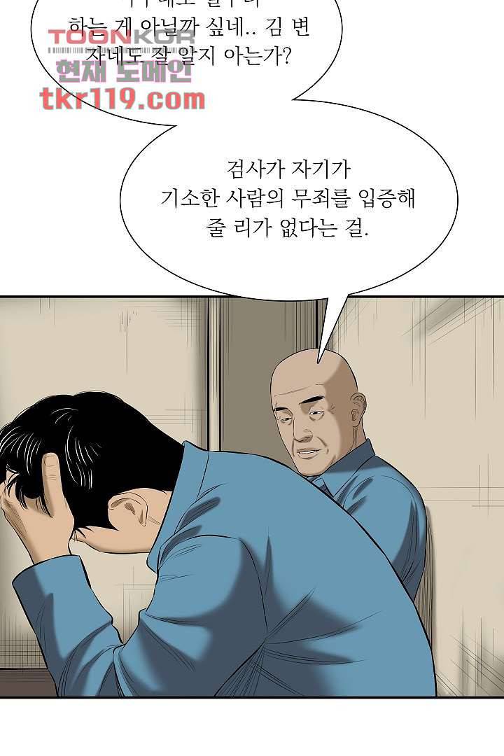 니브 45화 4