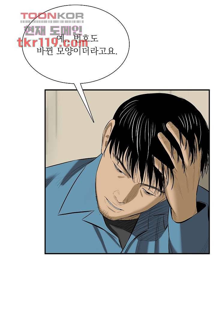 니브 45화 6
