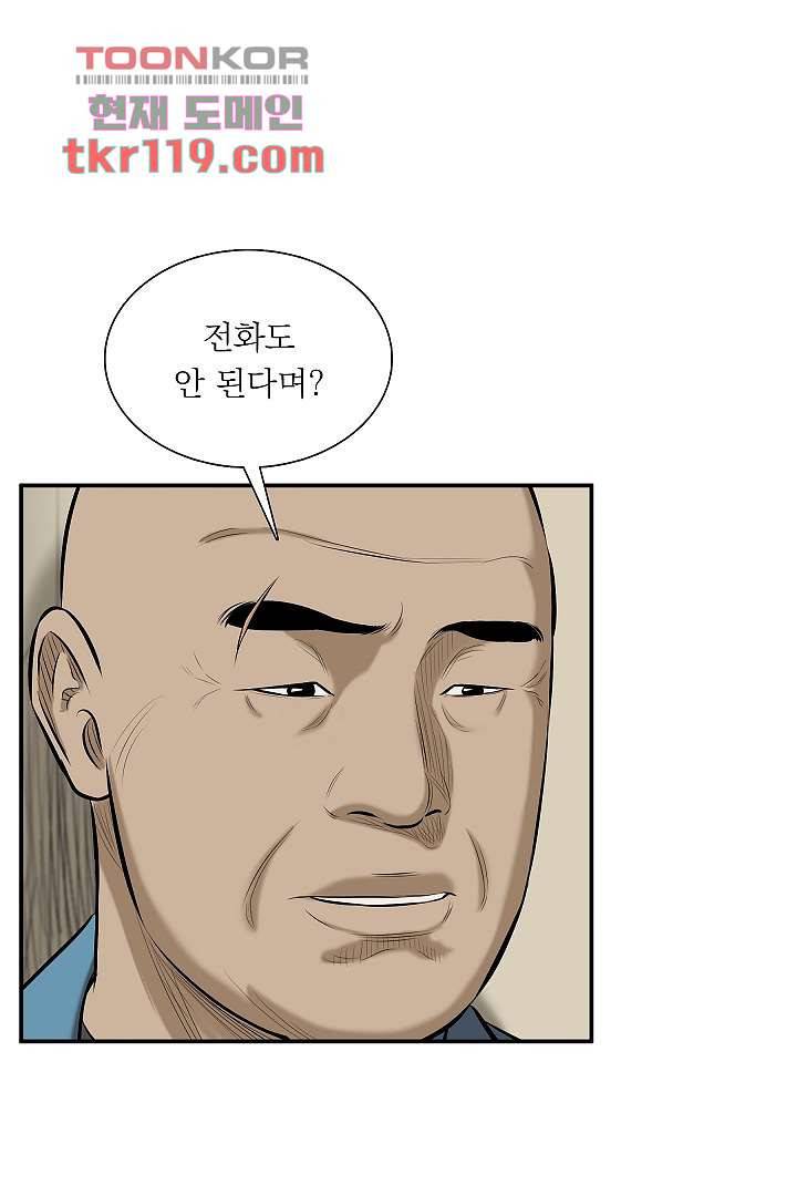 니브 45화 7