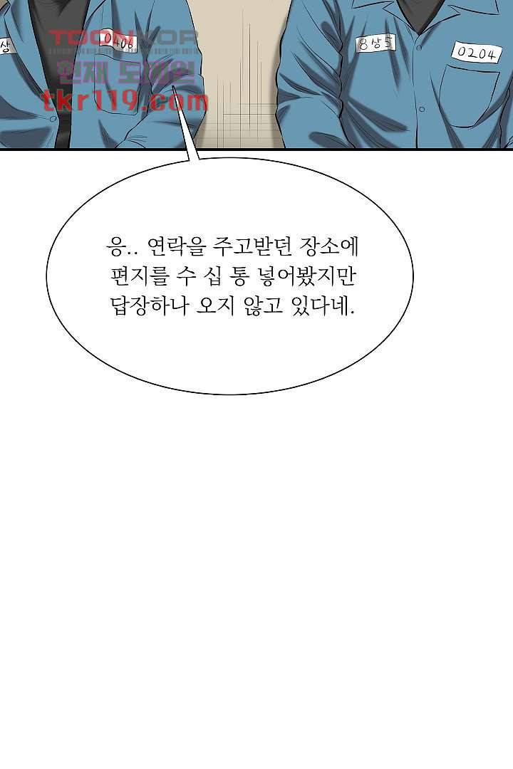 니브 45화 8