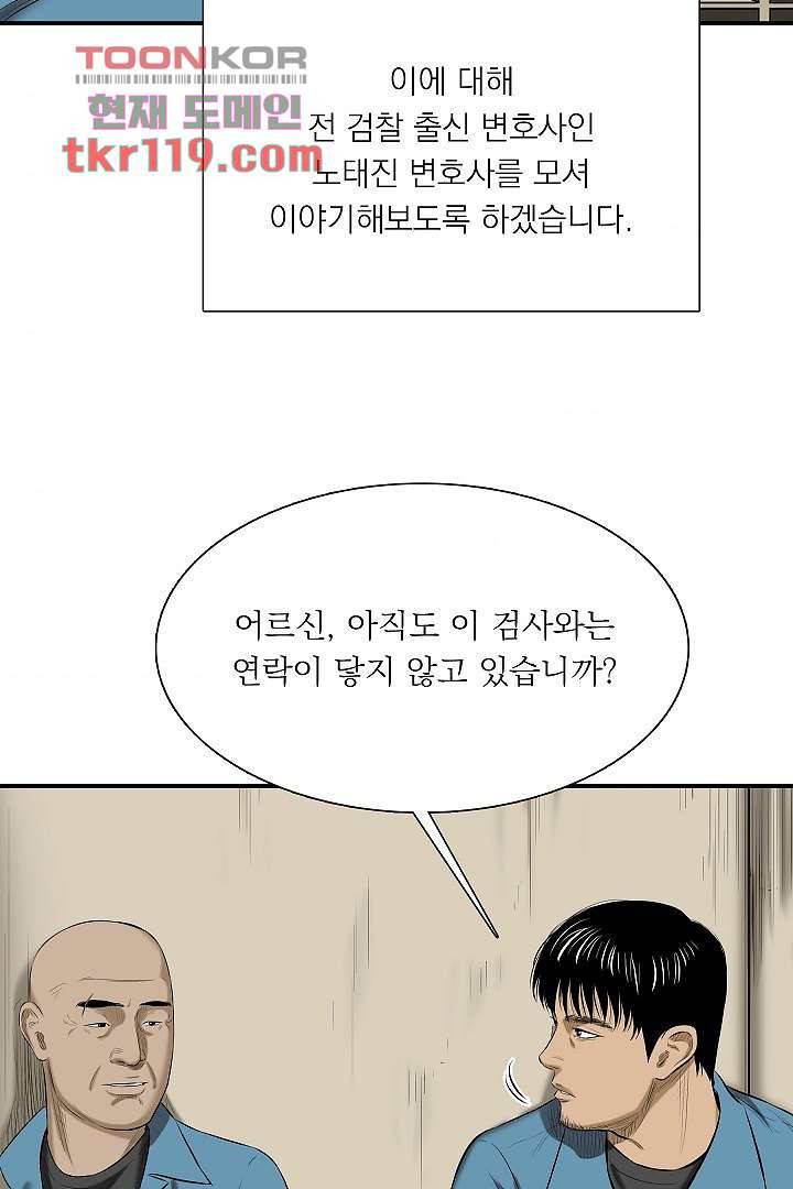 니브 45화 9