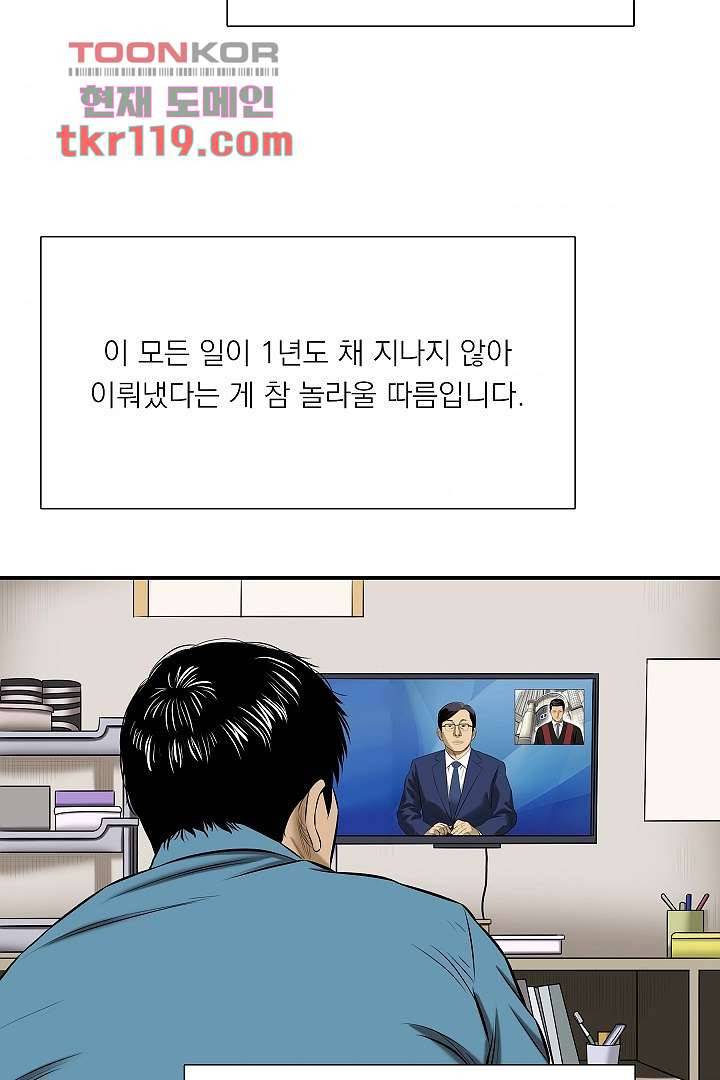 니브 45화 10