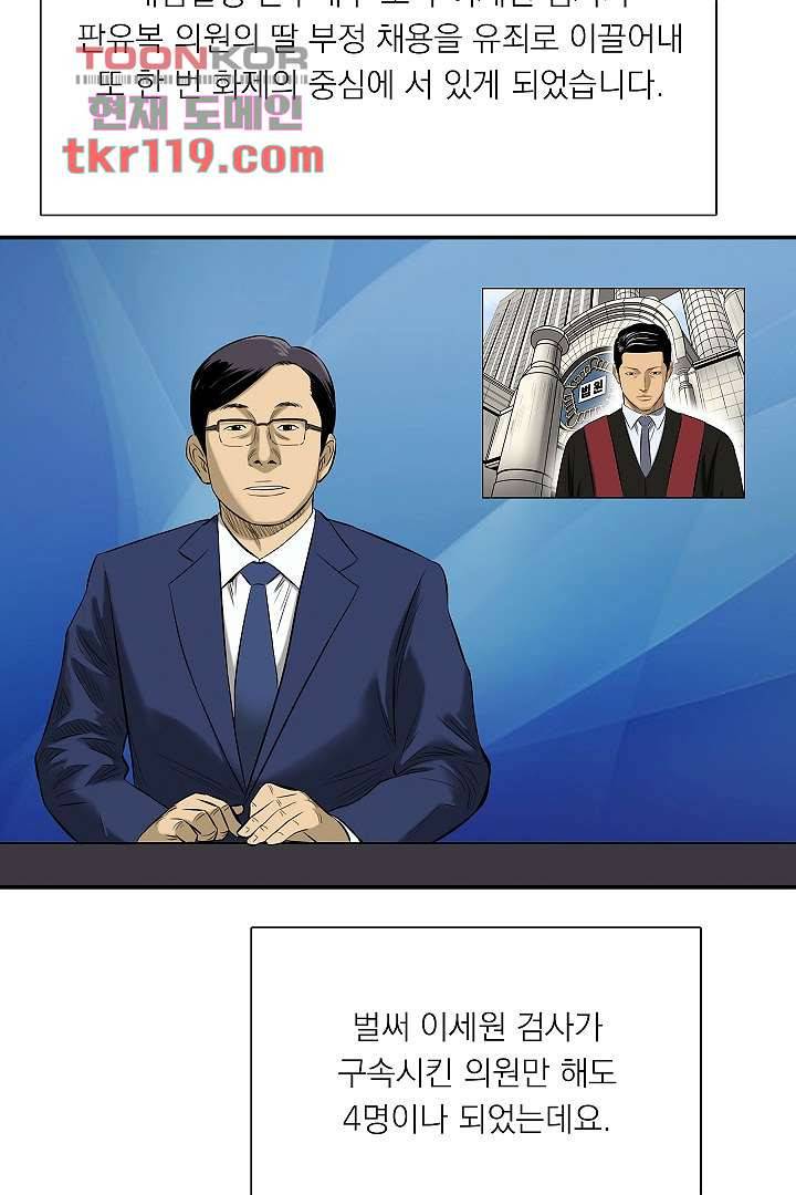 니브 45화 11