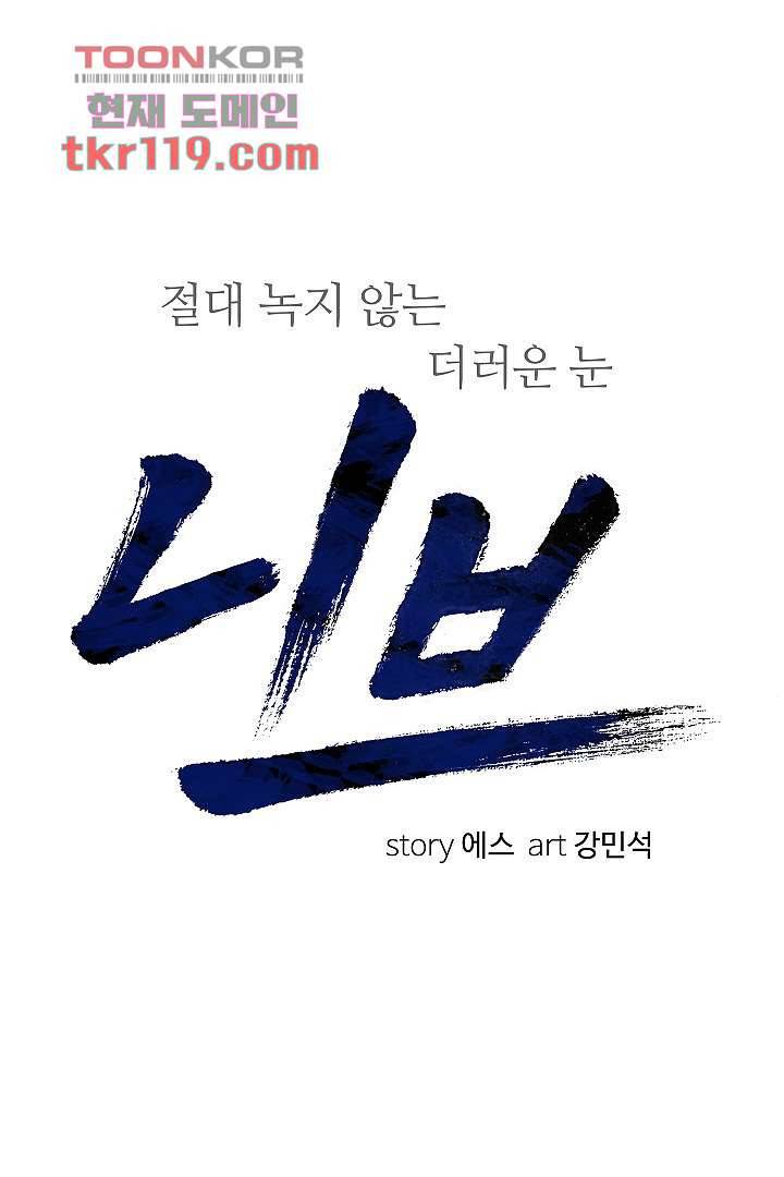 니브 45화 13