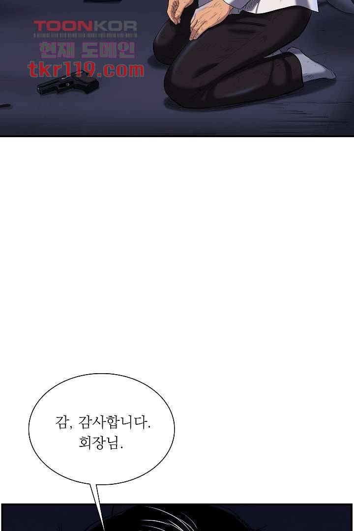 니브 45화 15
