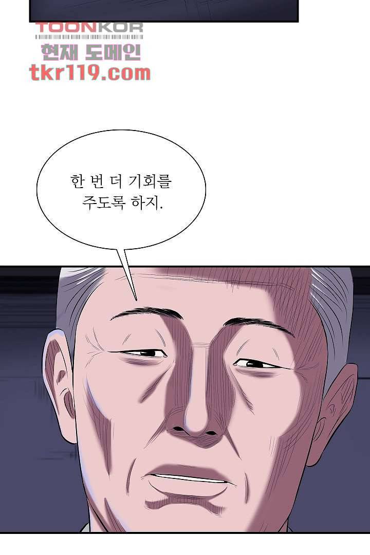 니브 45화 18