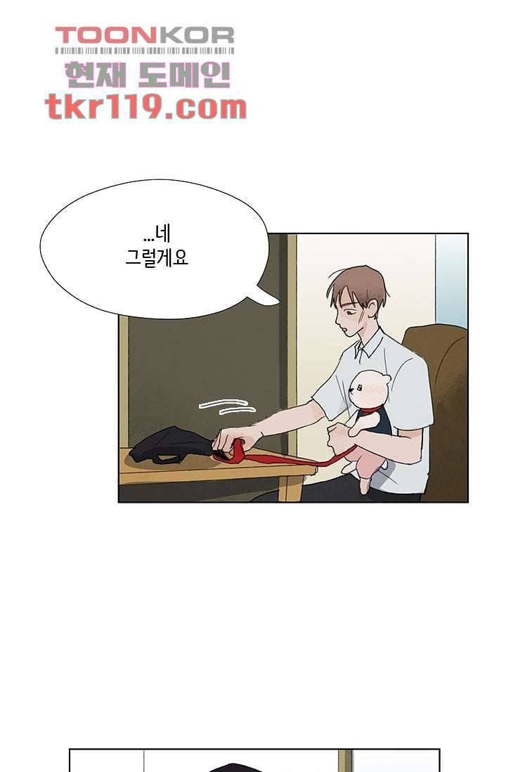 마이 러블리 투투 37화 7