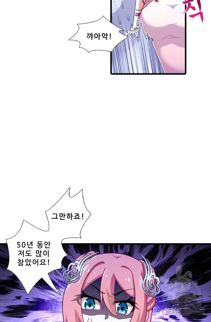 또라이 대사형 무림생존기 345화 12