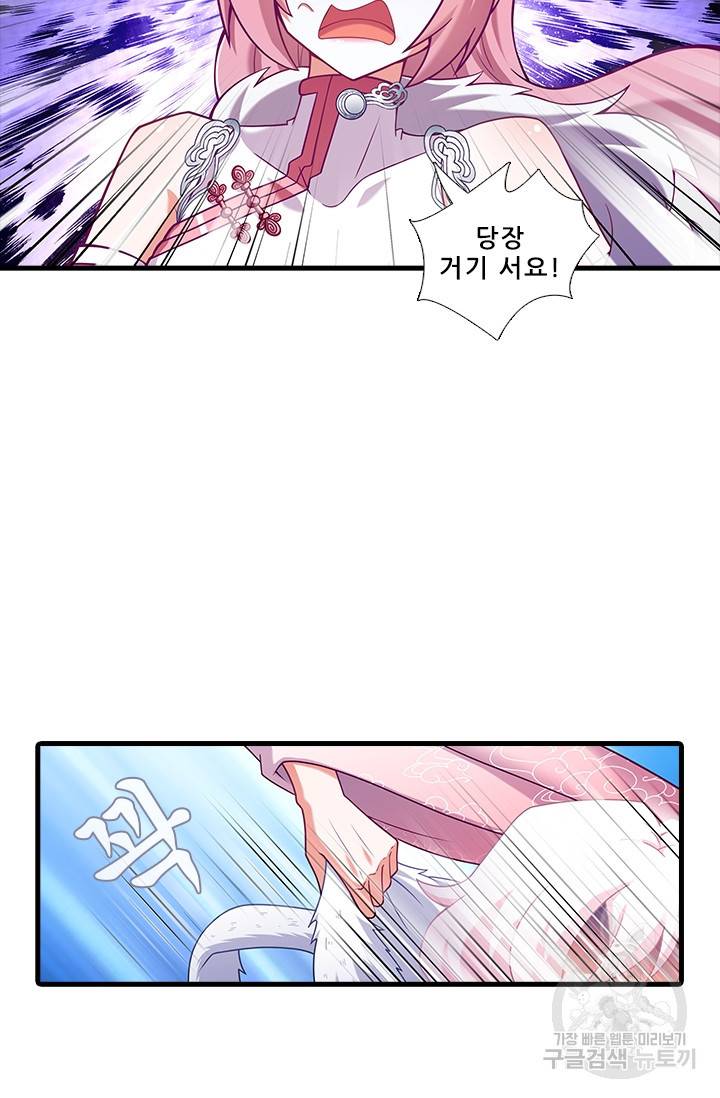 또라이 대사형 무림생존기 345화 13