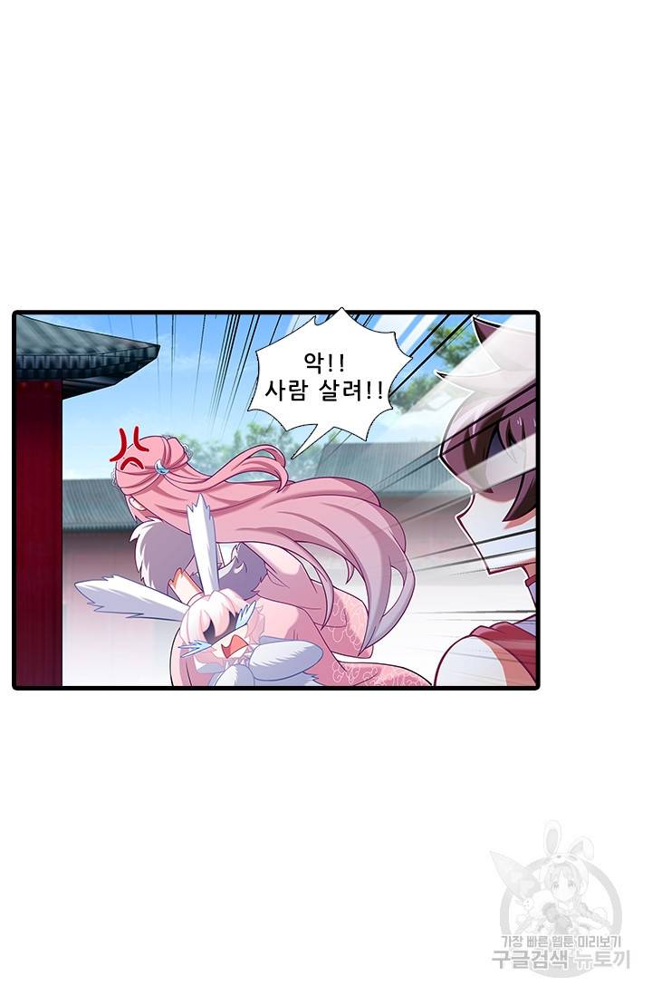 또라이 대사형 무림생존기 345화 14