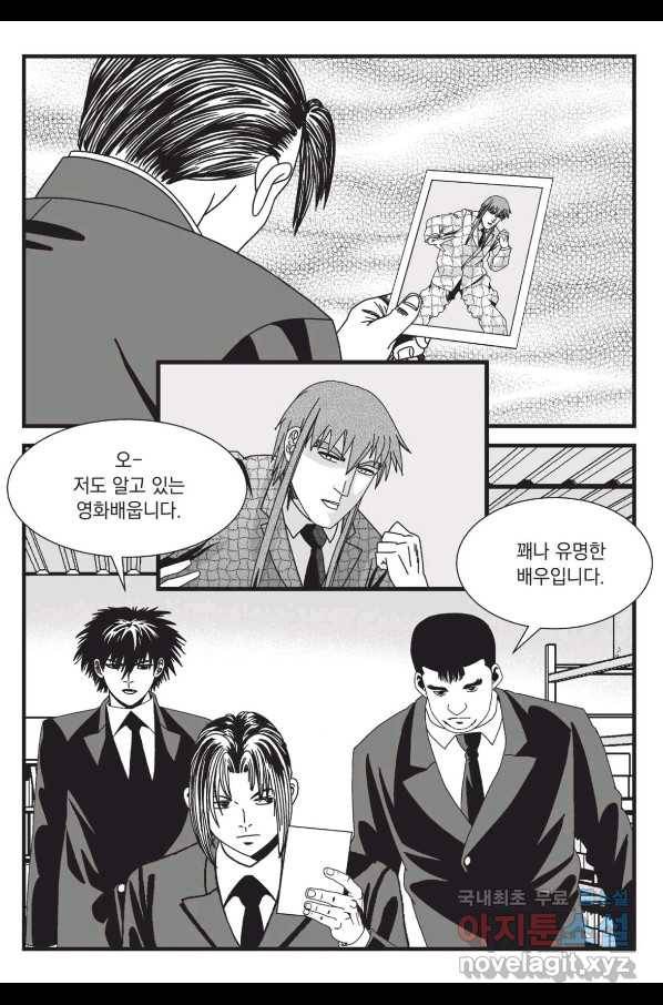 도시정벌 레거시 : 사자의서 2부 36화 36