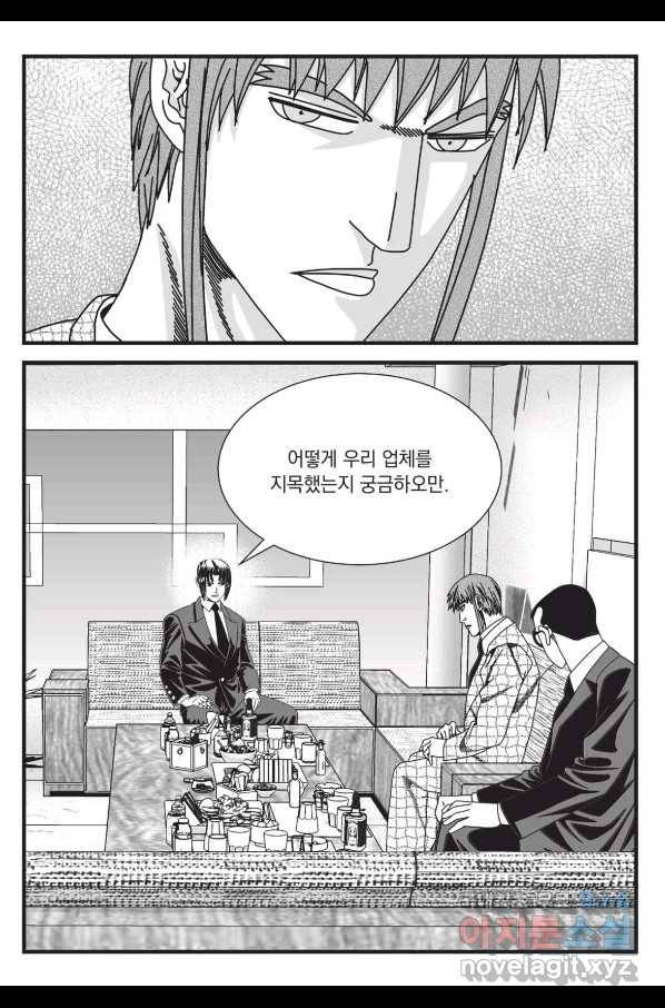 도시정벌 레거시 : 사자의서 2부 36화 44