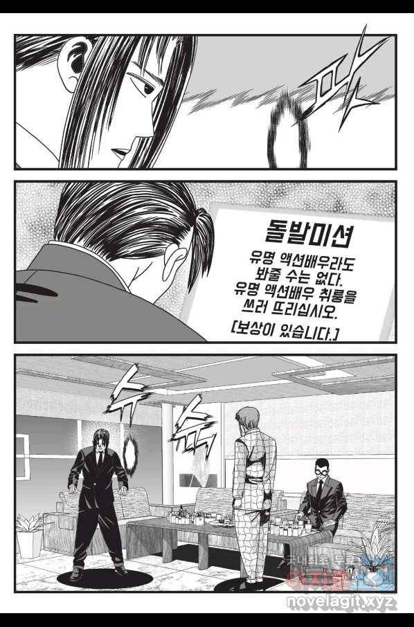 도시정벌 레거시 : 사자의서 2부 36화 50