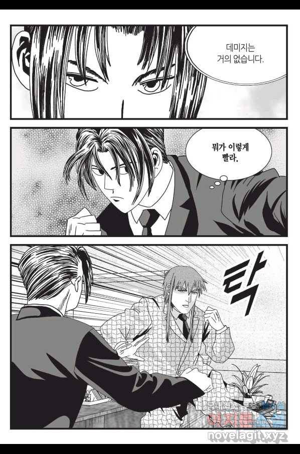 도시정벌 레거시 : 사자의서 2부 36화 54