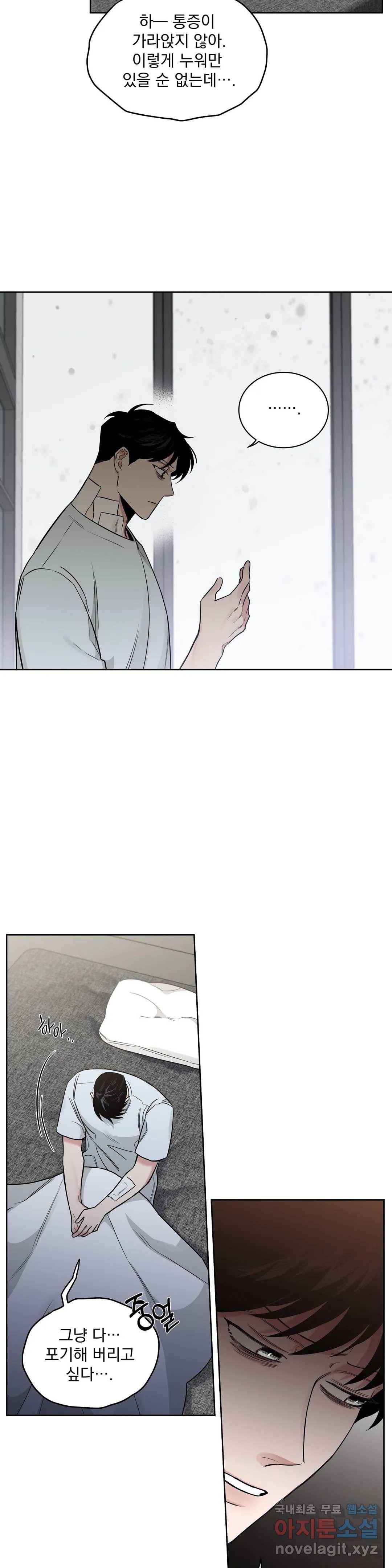 장미와 샴페인 45화 3
