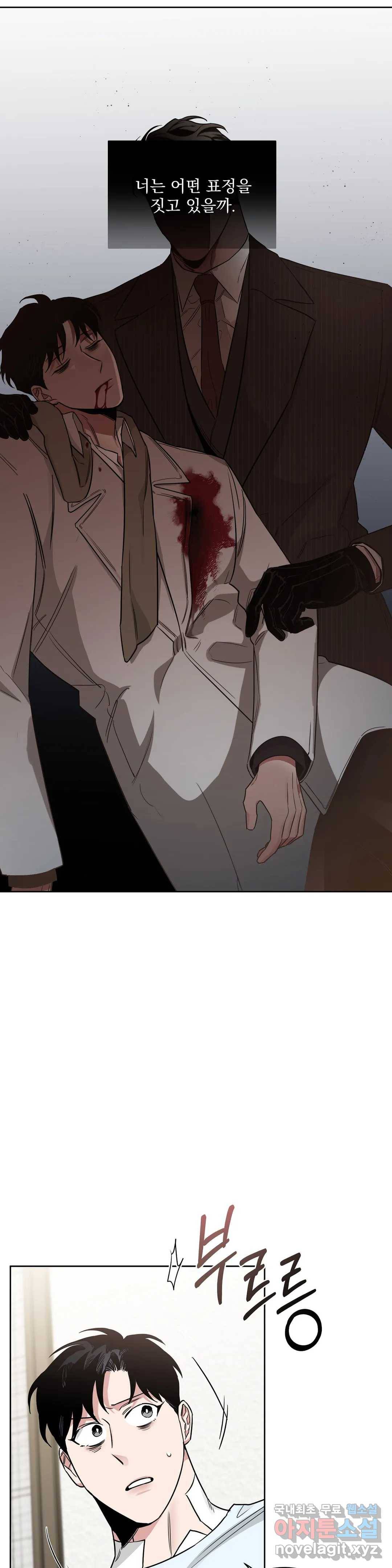 장미와 샴페인 45화 5