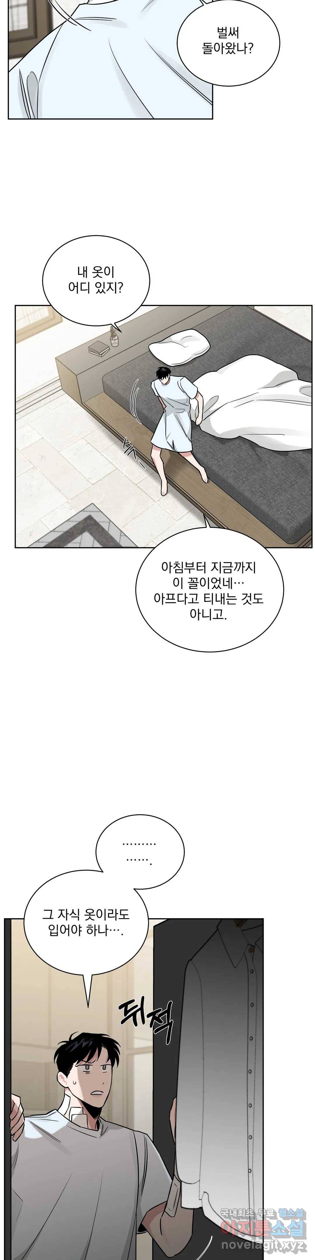 장미와 샴페인 45화 6