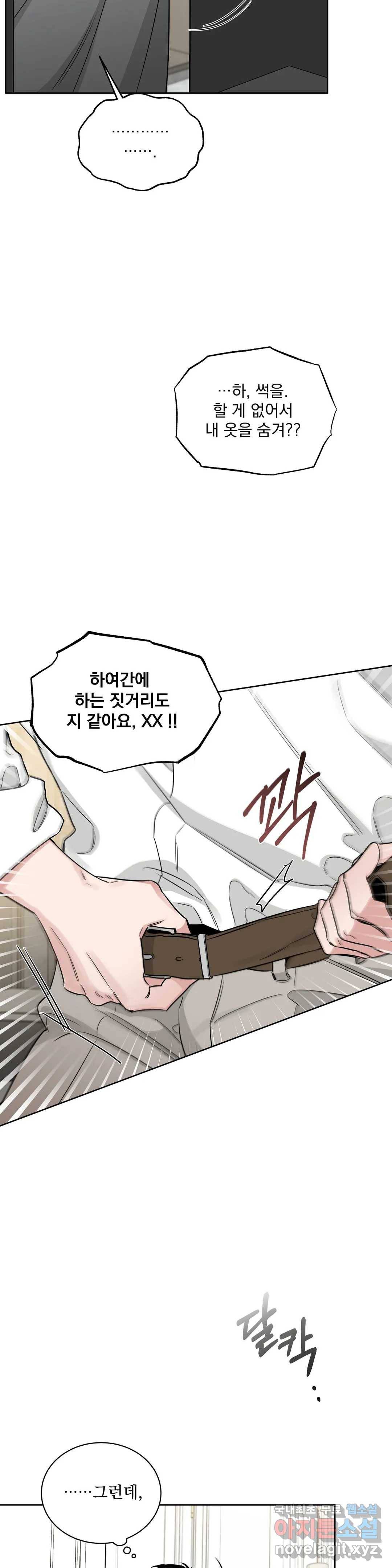 장미와 샴페인 45화 7