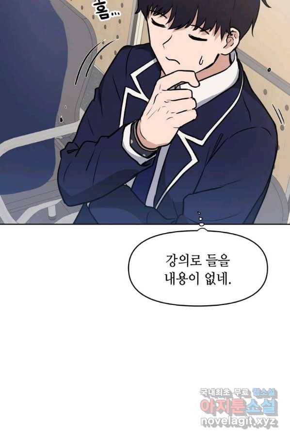내 행운은 만렙이다 21화 8