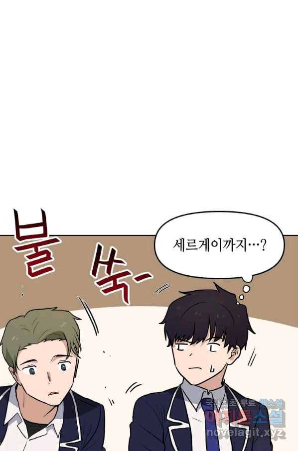 내 행운은 만렙이다 21화 17