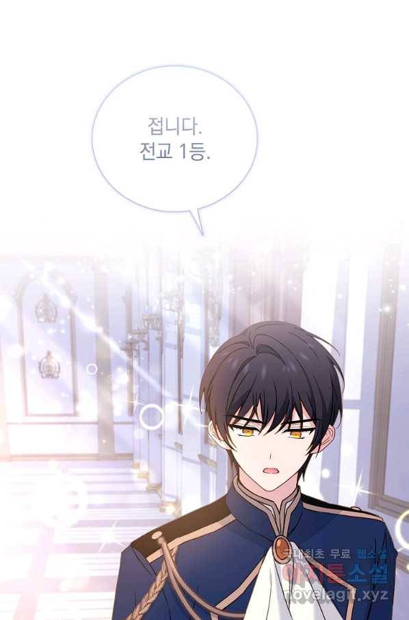 쉬고 싶은 레이디 58화 1