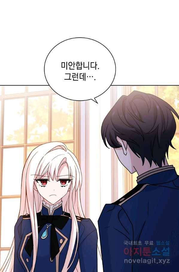 쉬고 싶은 레이디 58화 7