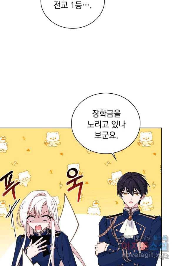 쉬고 싶은 레이디 58화 11