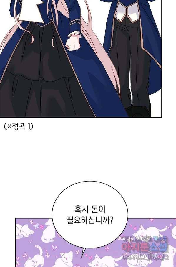 쉬고 싶은 레이디 58화 12