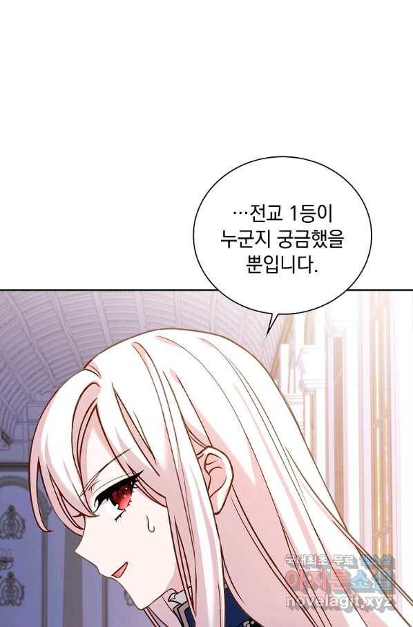 쉬고 싶은 레이디 58화 14