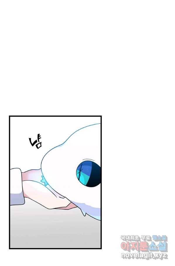 아스테리스크 14화 1