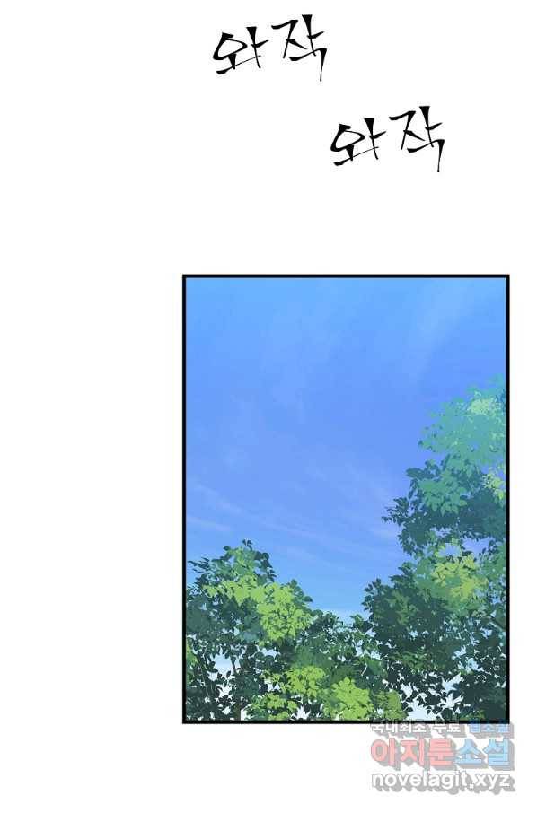 아스테리스크 14화 2