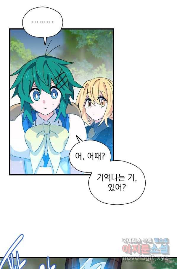 아스테리스크 14화 3