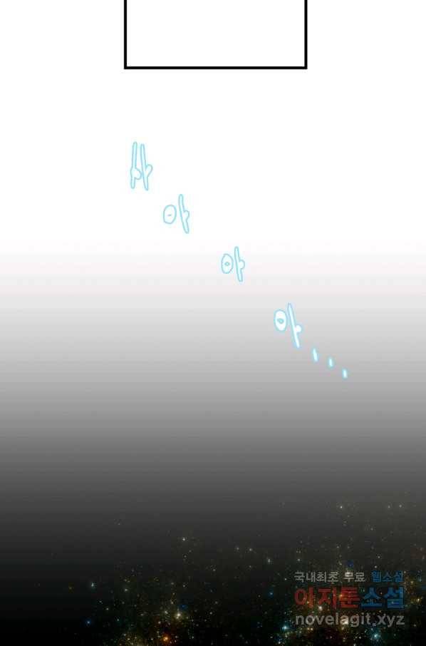 아스테리스크 14화 5