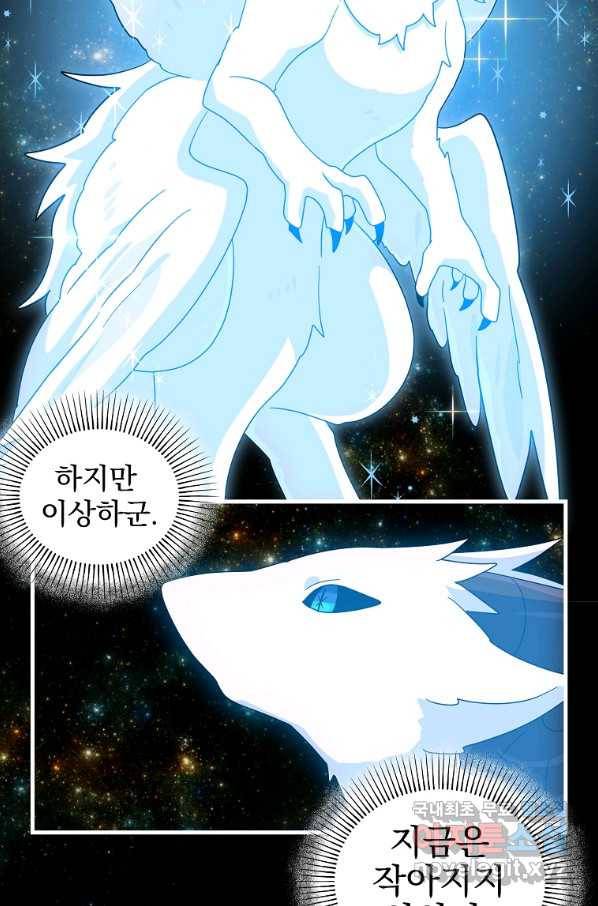 아스테리스크 14화 9
