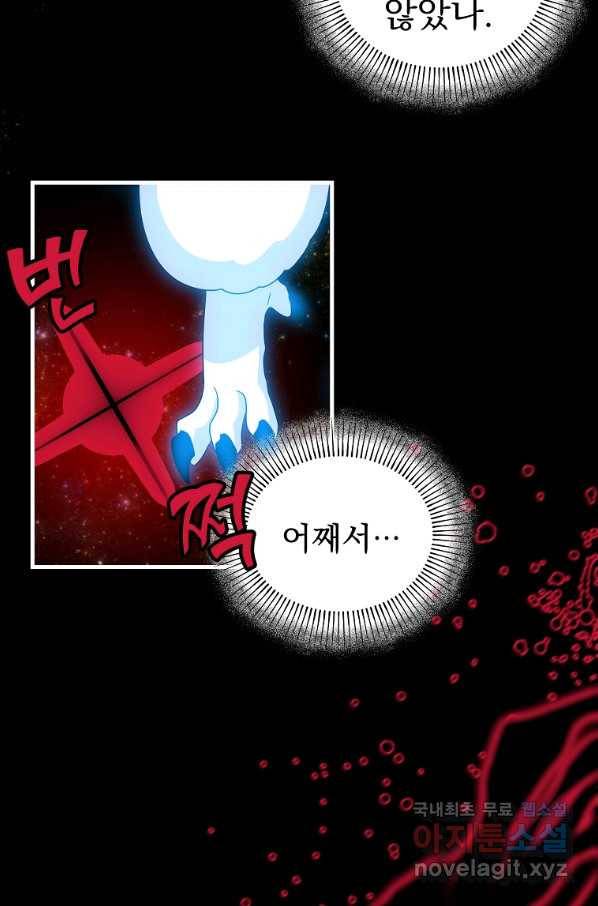 아스테리스크 14화 10