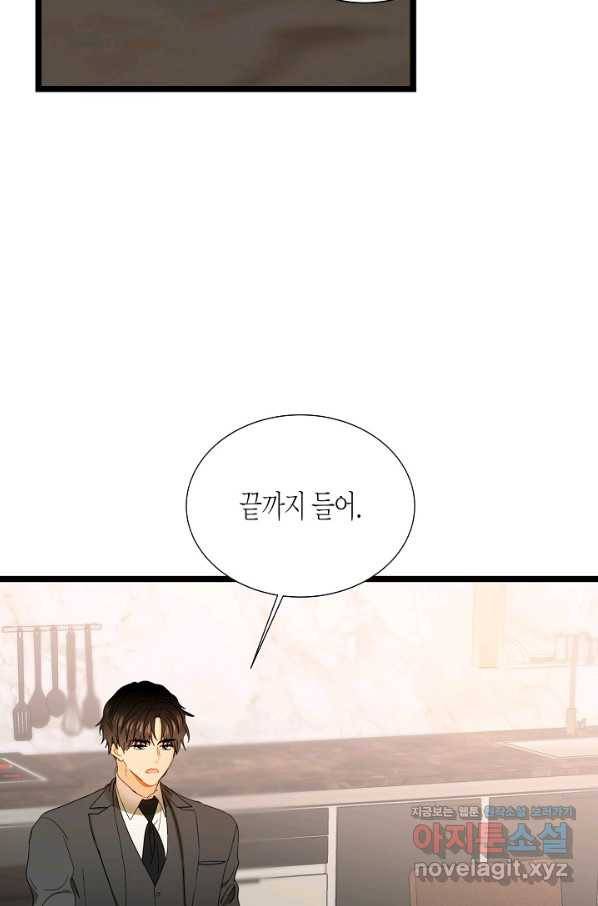 쇼윈도의 품격 90화 2