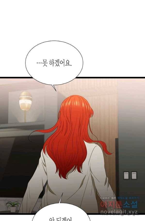쇼윈도의 품격 90화 5