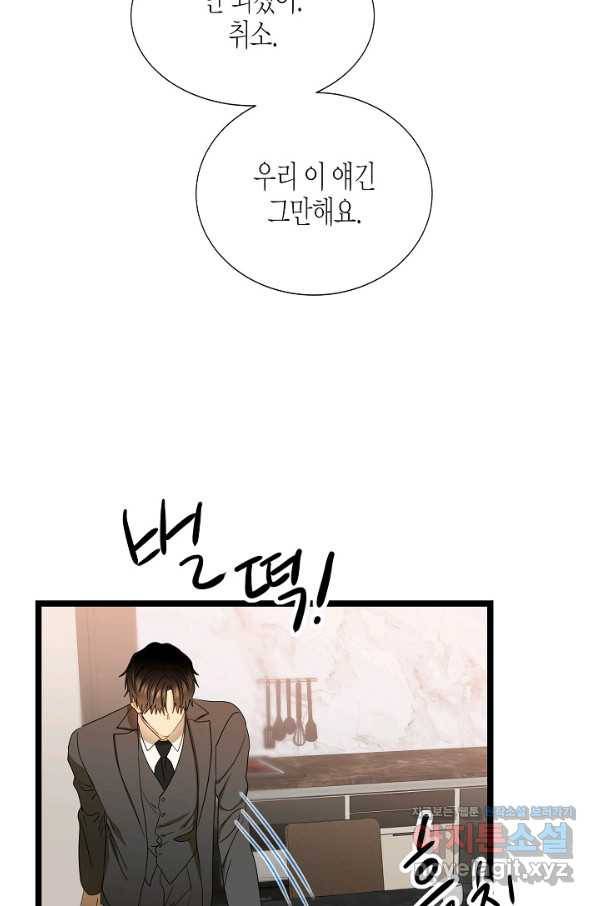 쇼윈도의 품격 90화 6