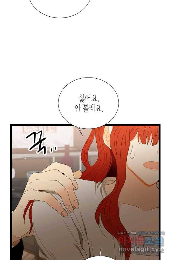 쇼윈도의 품격 90화 9
