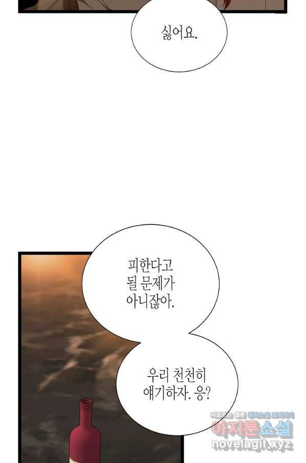 쇼윈도의 품격 90화 10