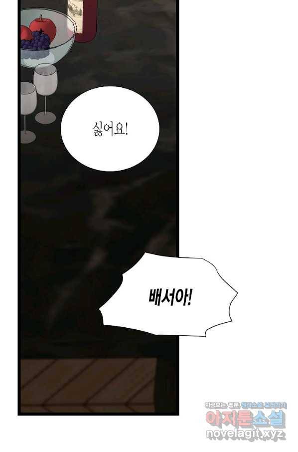쇼윈도의 품격 90화 11